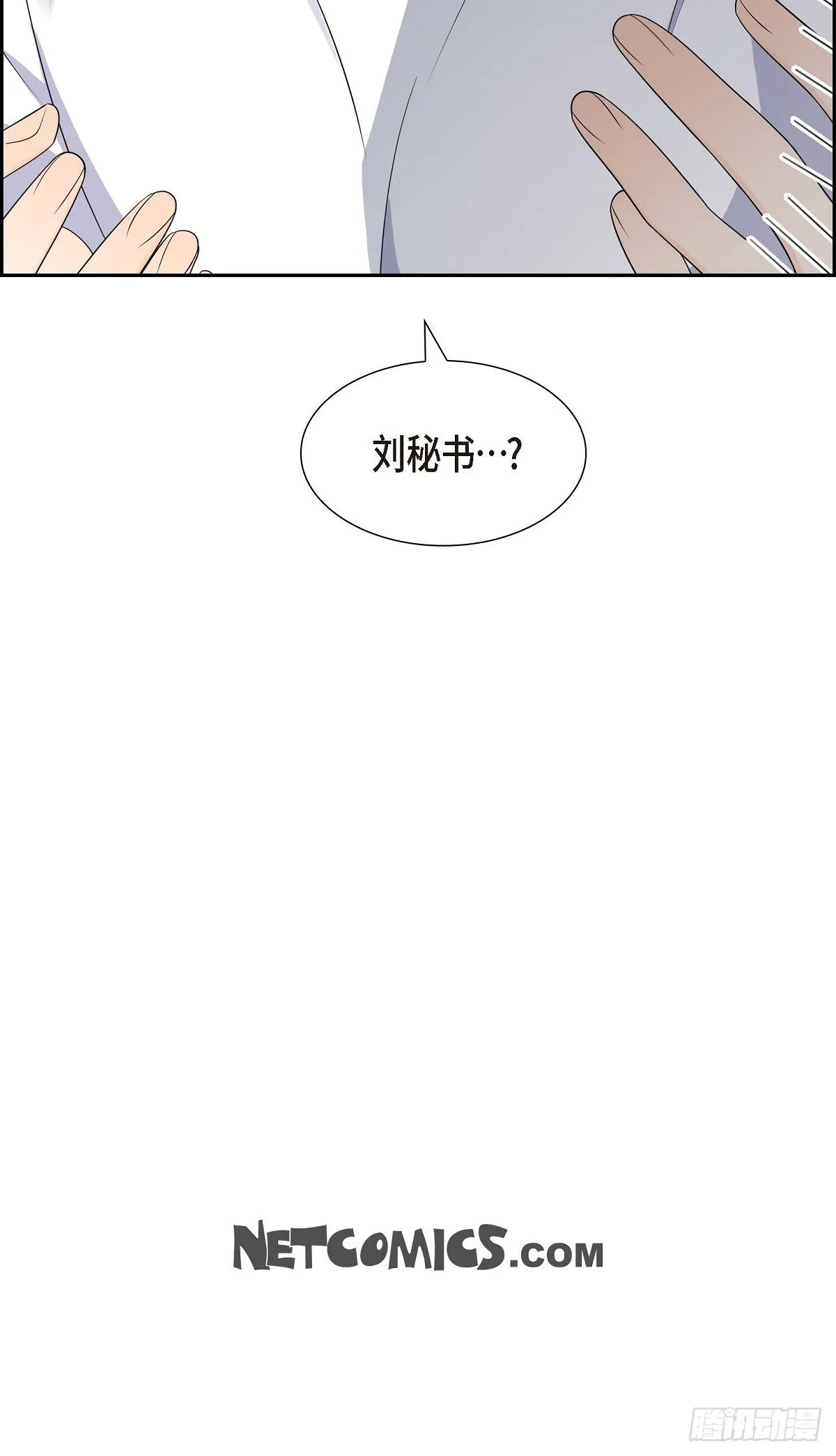 第16话 快来救我51
