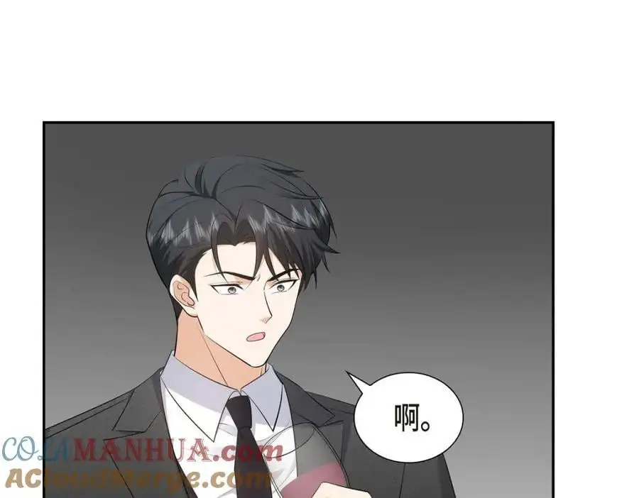第42话 您刚才叫我什么了？168