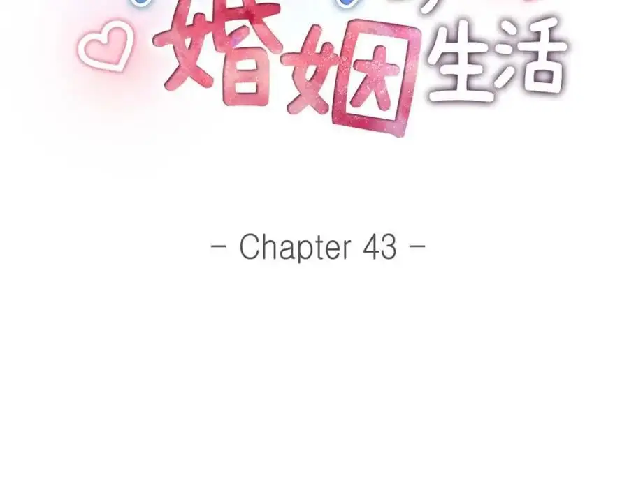 第43话 假结婚的事被发现13