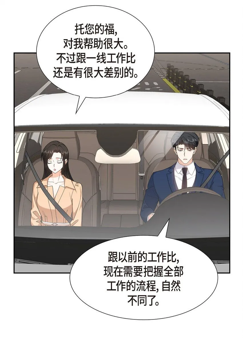 第29话 冤家对头23