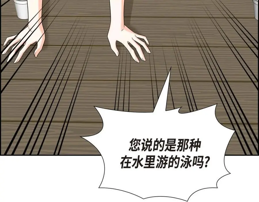 第49话 他怎么会在炸鸡店里打工70
