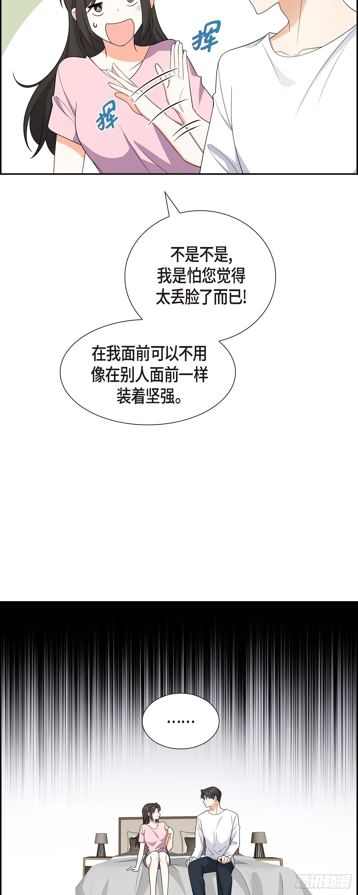 第16话 快来救我27