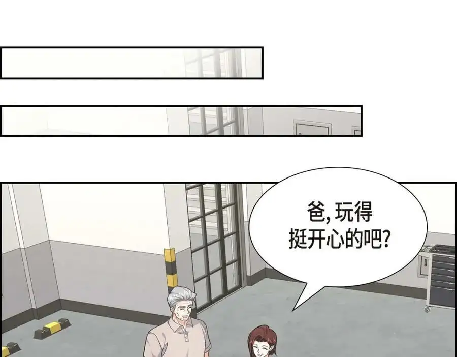 第35话 这让我怎么拒接！98