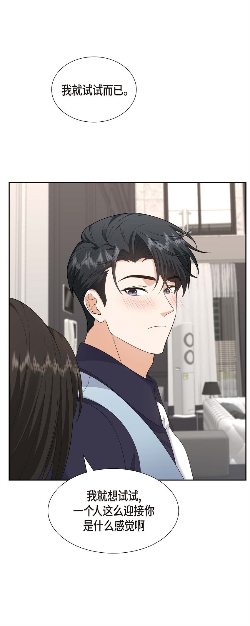 第38话 该学学节制了43