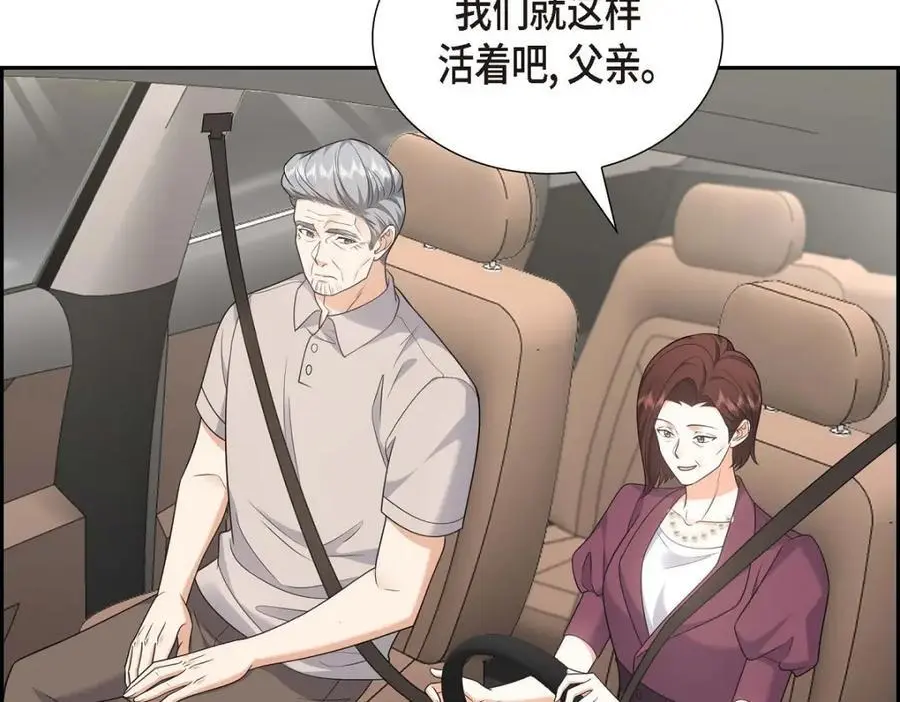 第35话 这让我怎么拒接！138