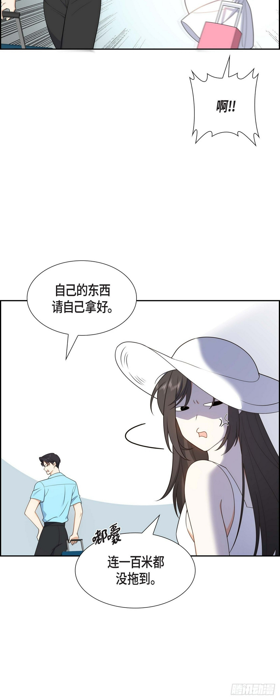 第13话 就是夏威夷啊3