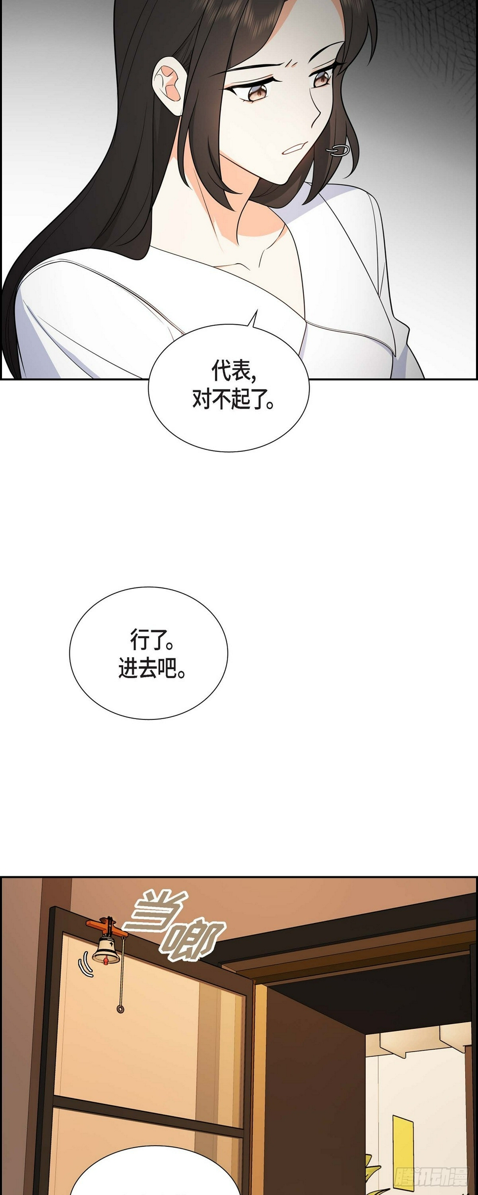第5话 超级倒胃口19