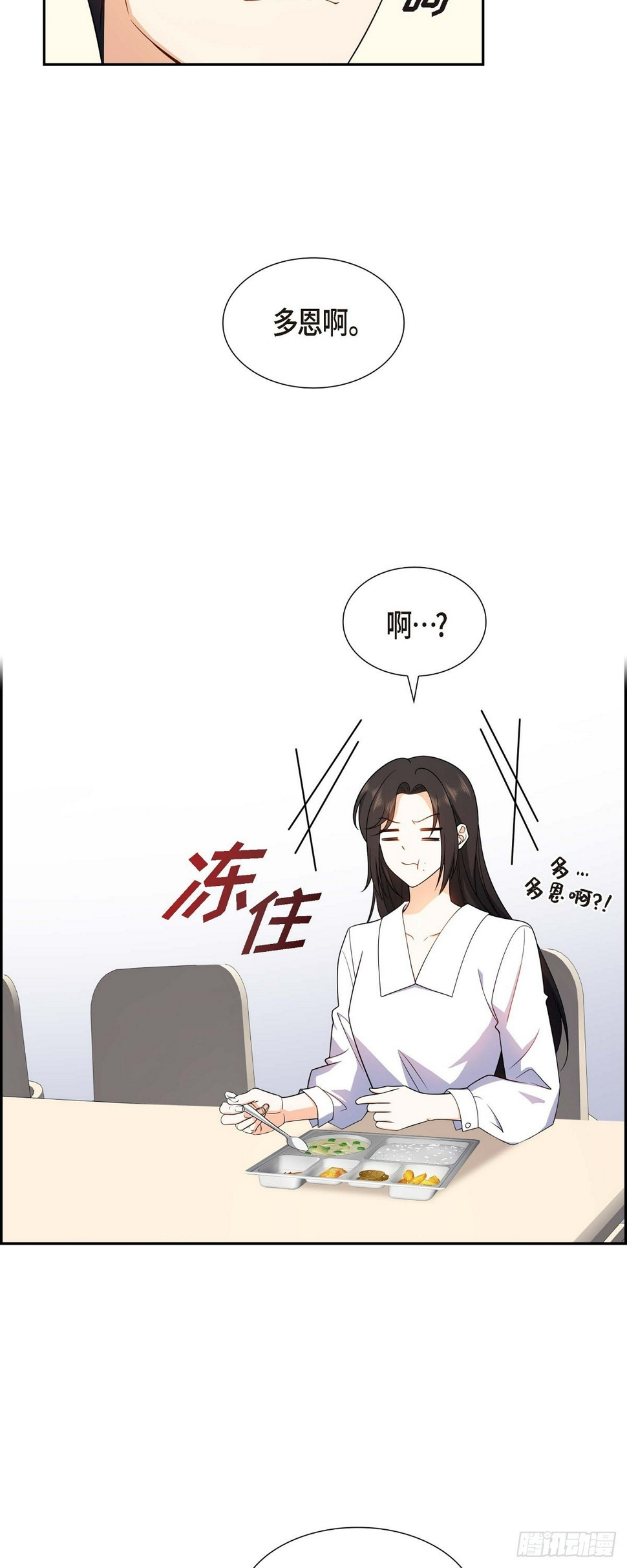 第12话 正式开始了婚姻生活18