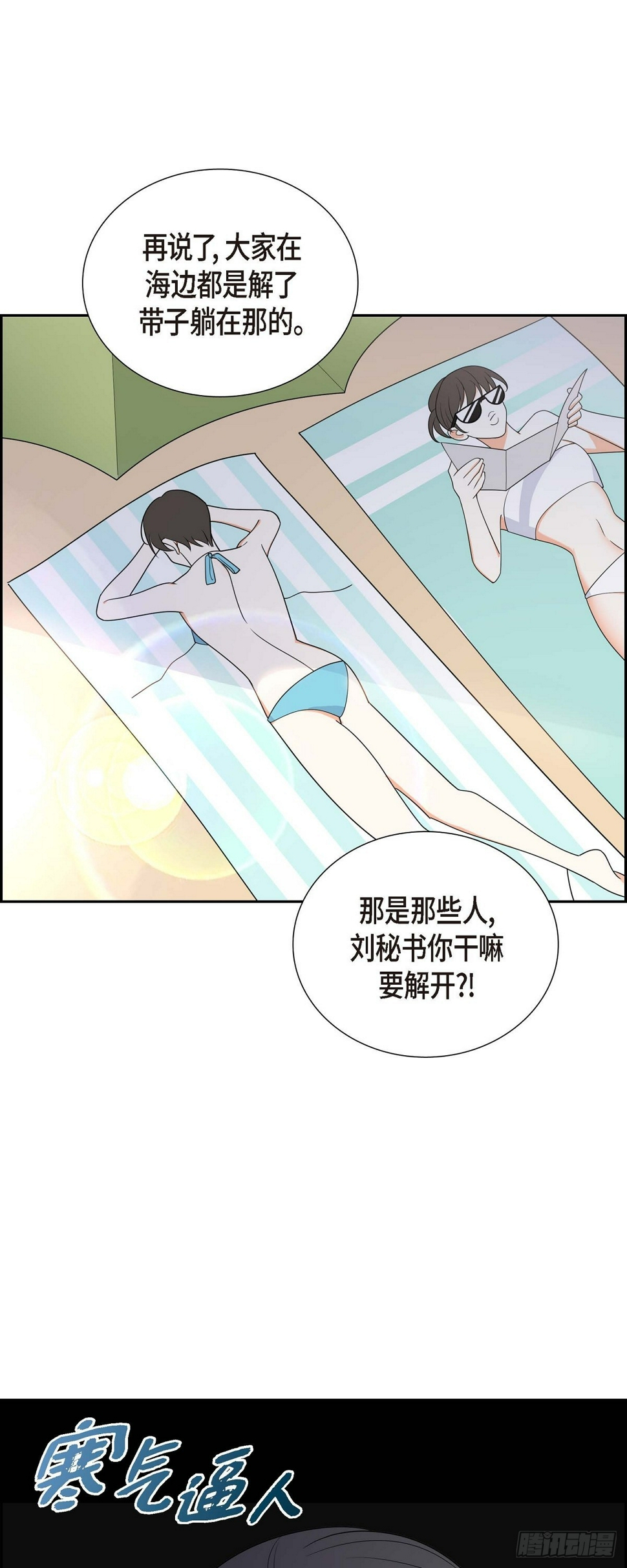 第13话 就是夏威夷啊37