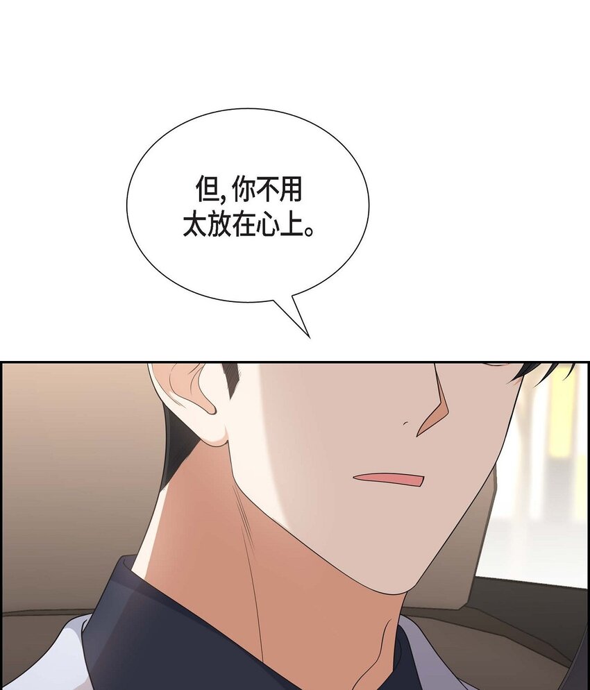 第32话 我们之间的那堵墙消失了8