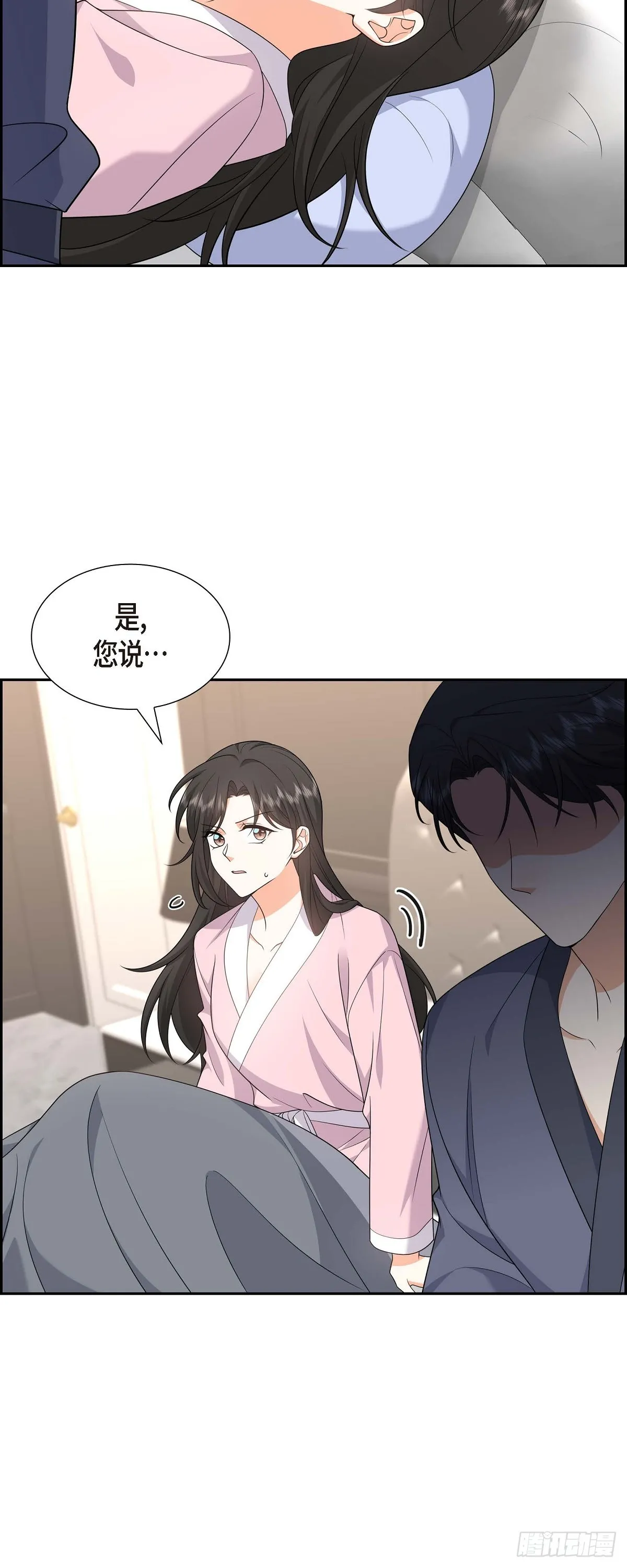 第18话 其实我是想保护你的20