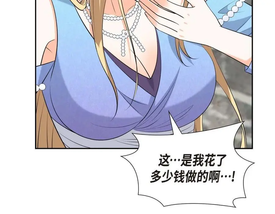 第42话 您刚才叫我什么了？138