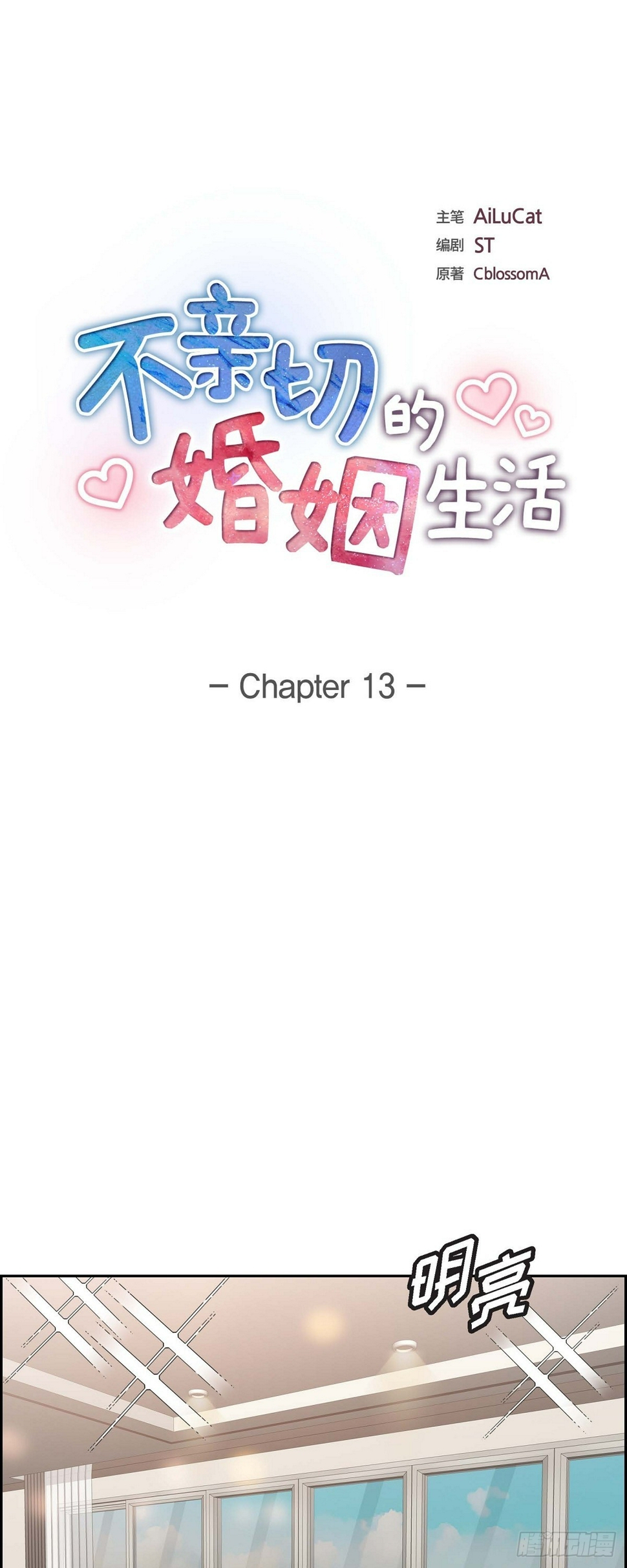 第13话 就是夏威夷啊5