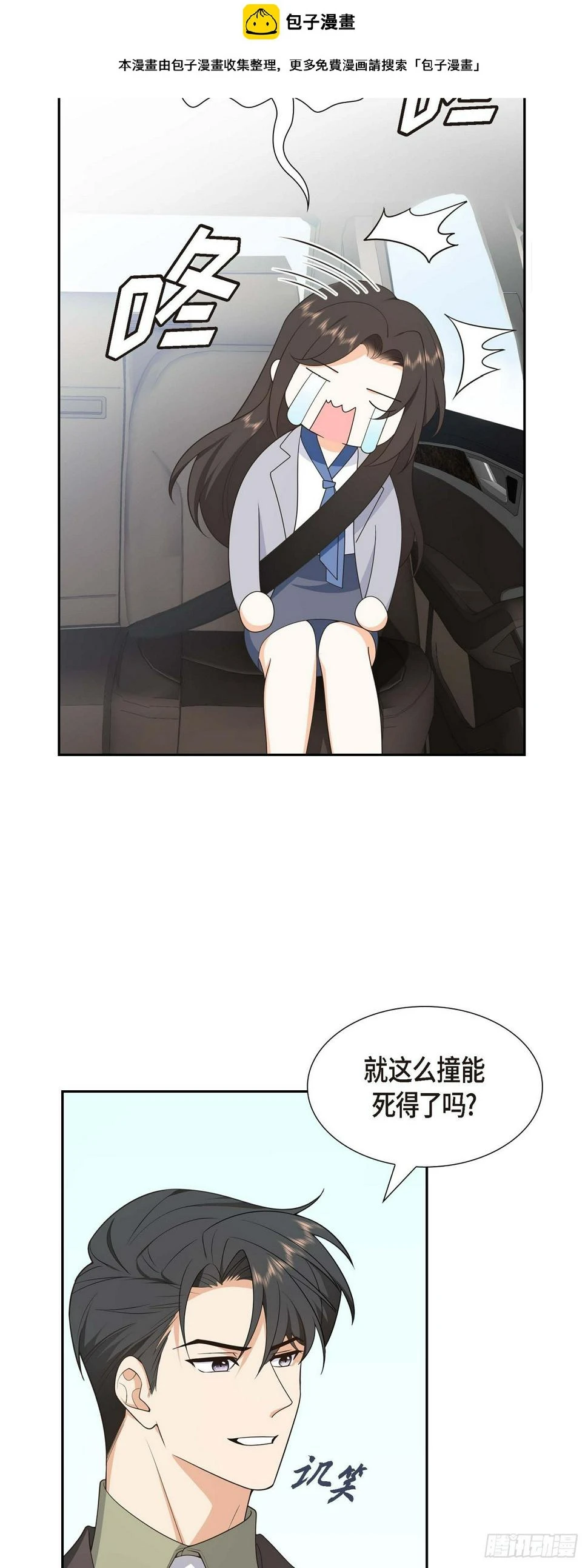 第11话 他很诚恳的样子1