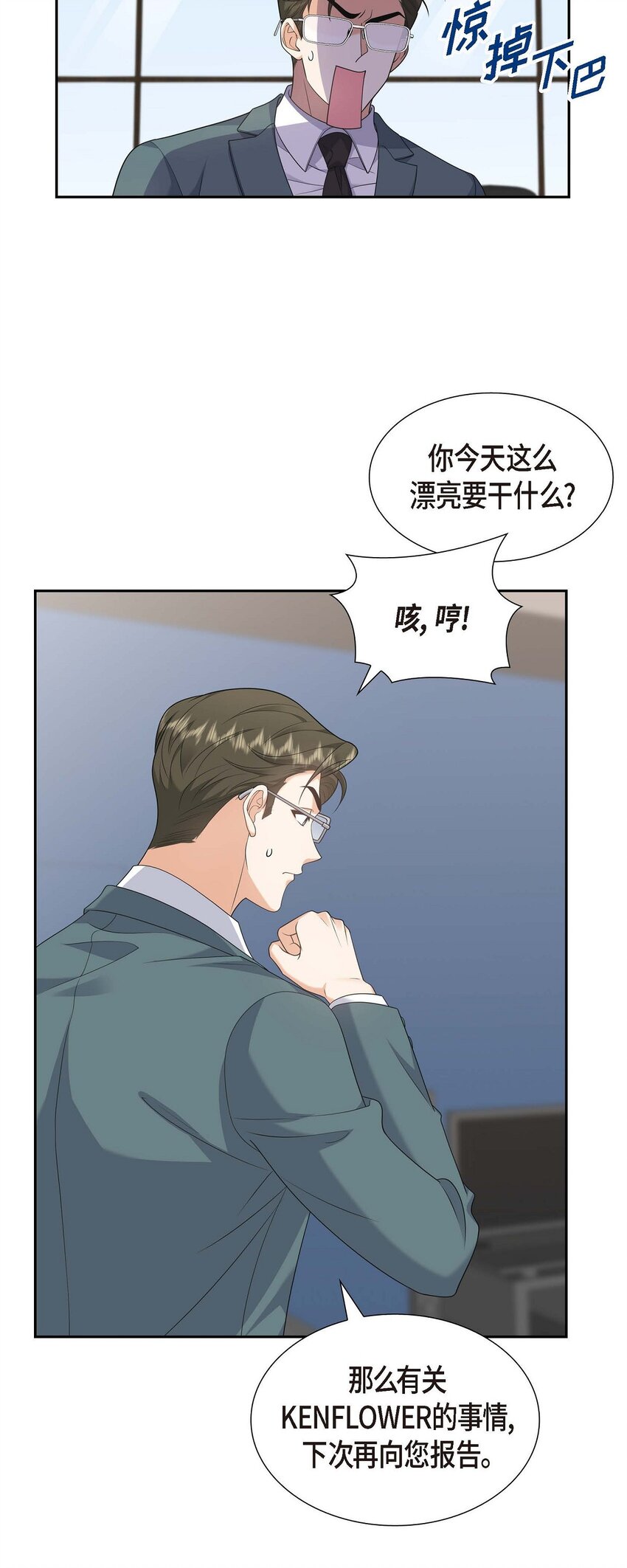 第39话 原来他自己做试验呢66
