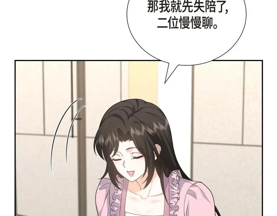 第43话 假结婚的事被发现9