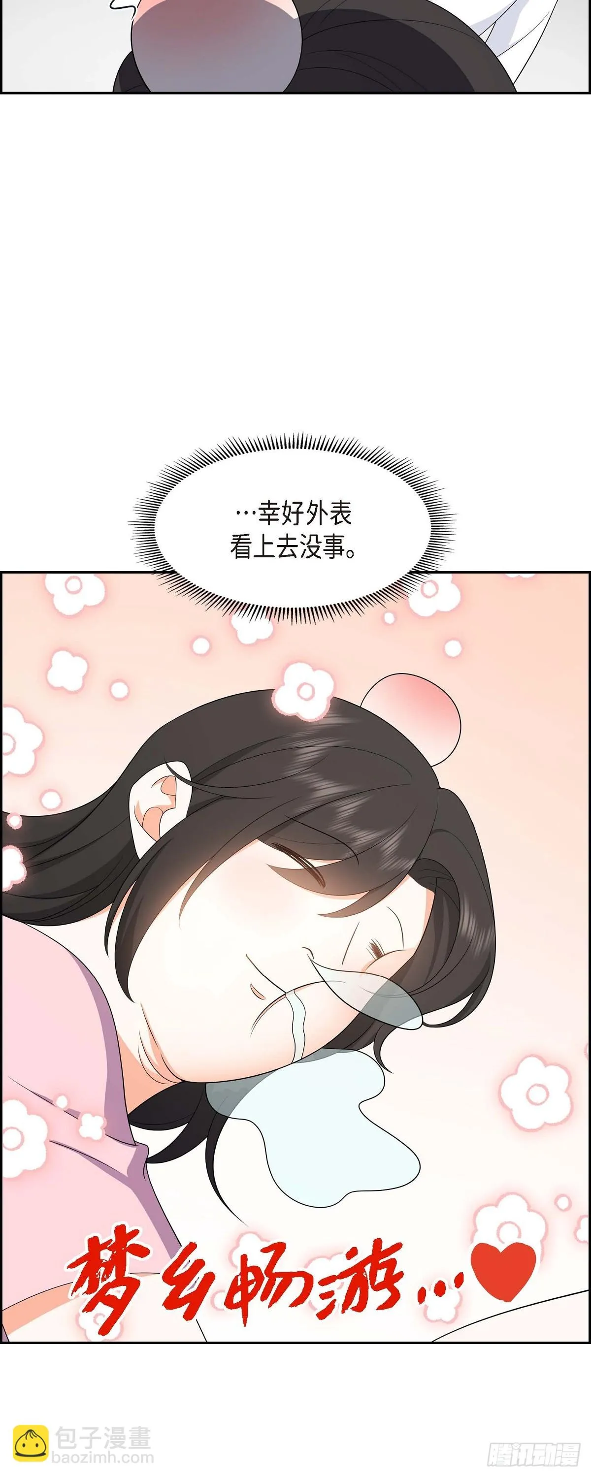 第17话 我们会很不方便4