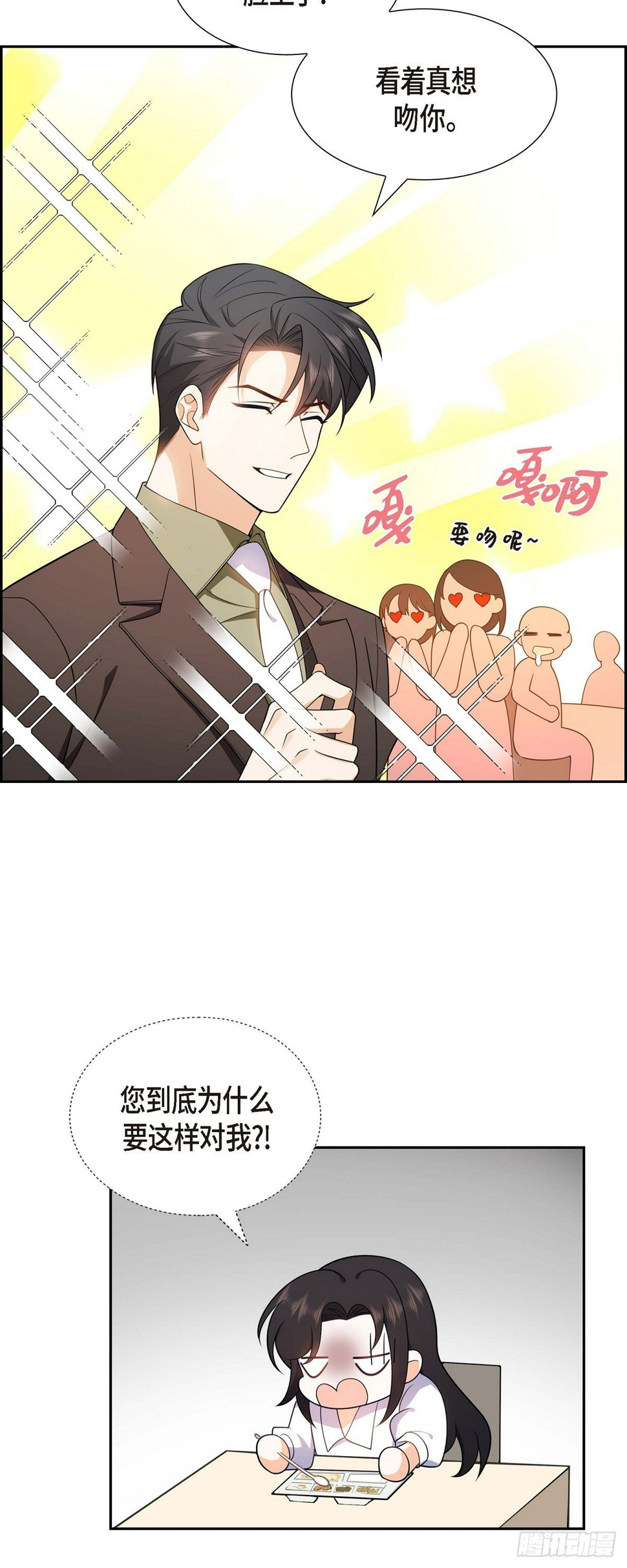 第12话 正式开始了婚姻生活21