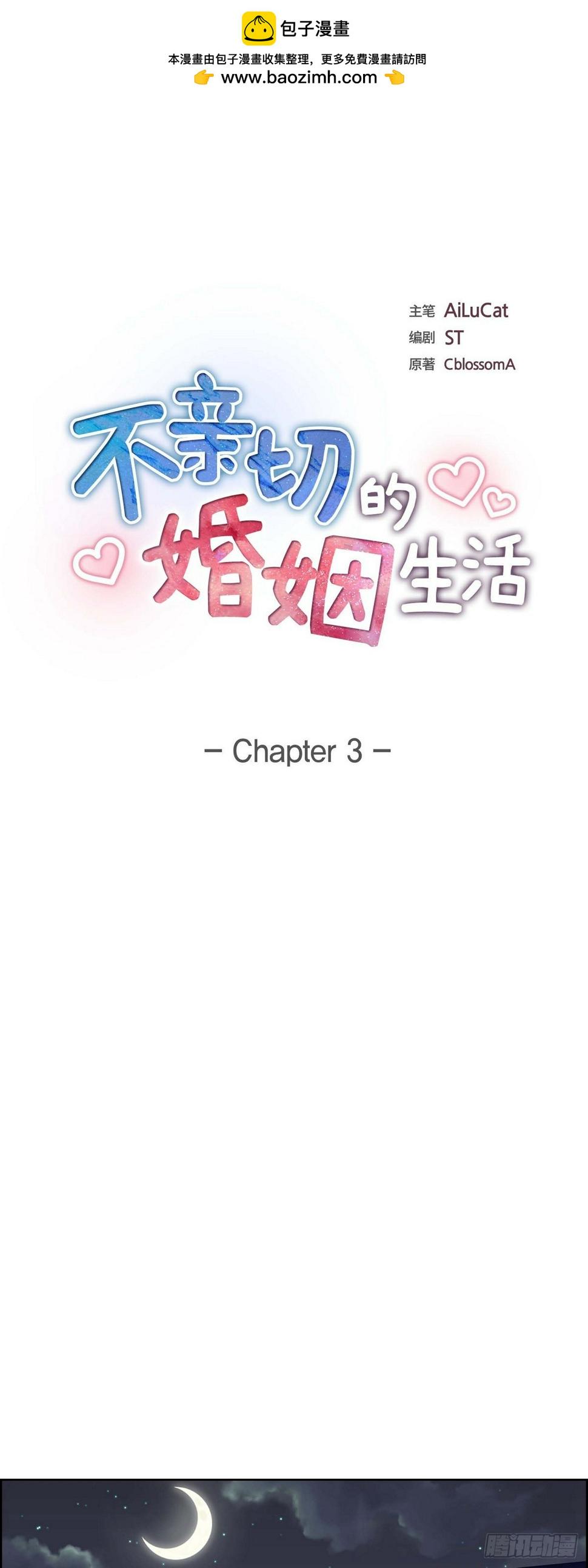 第3话 禁止接触0