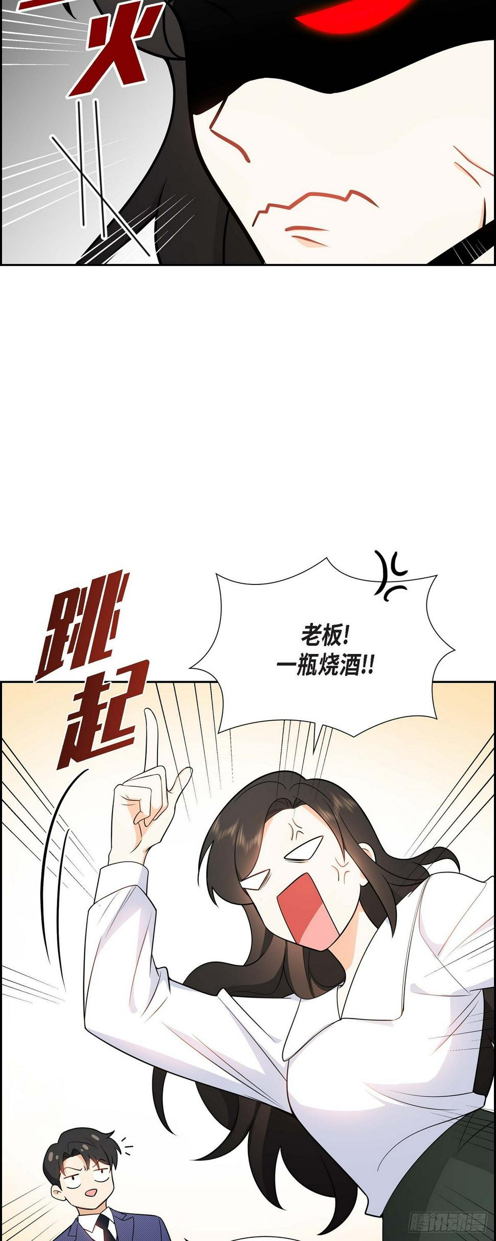 第5话 超级倒胃口22