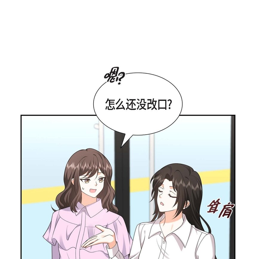 第32话 我们之间的那堵墙消失了22