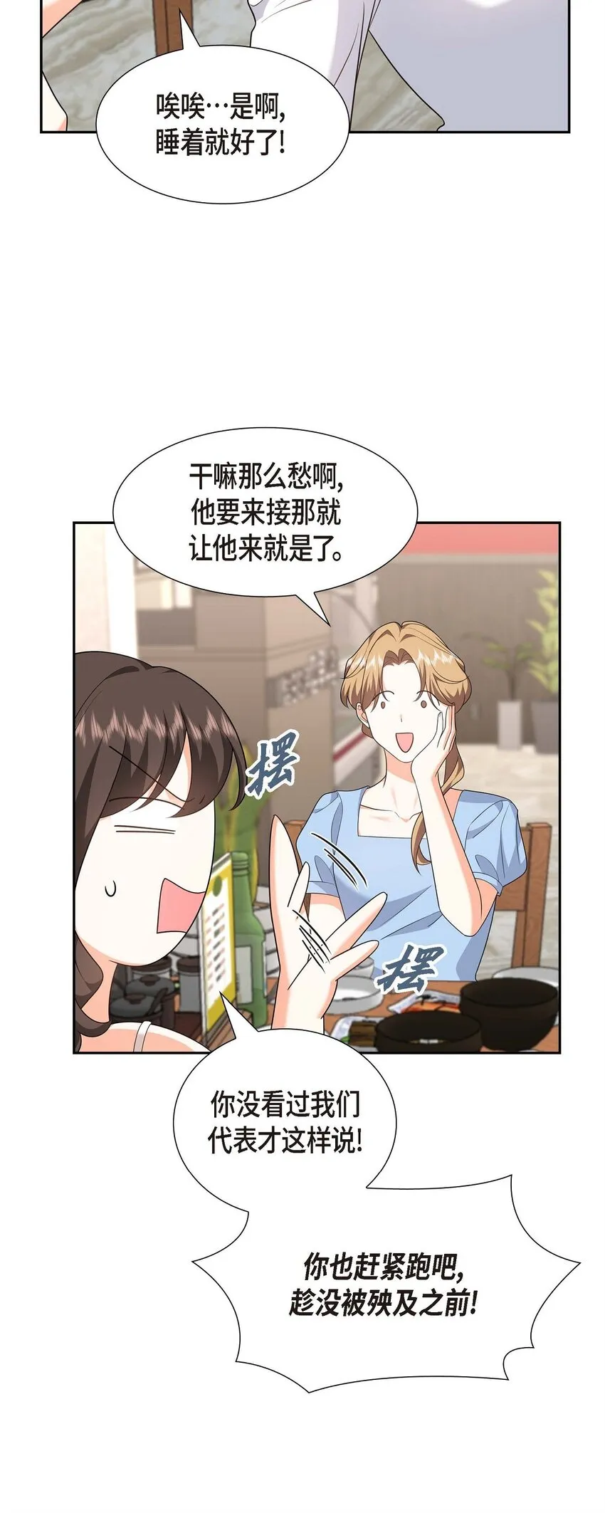 第21话 叫我的宝贝来接我！62