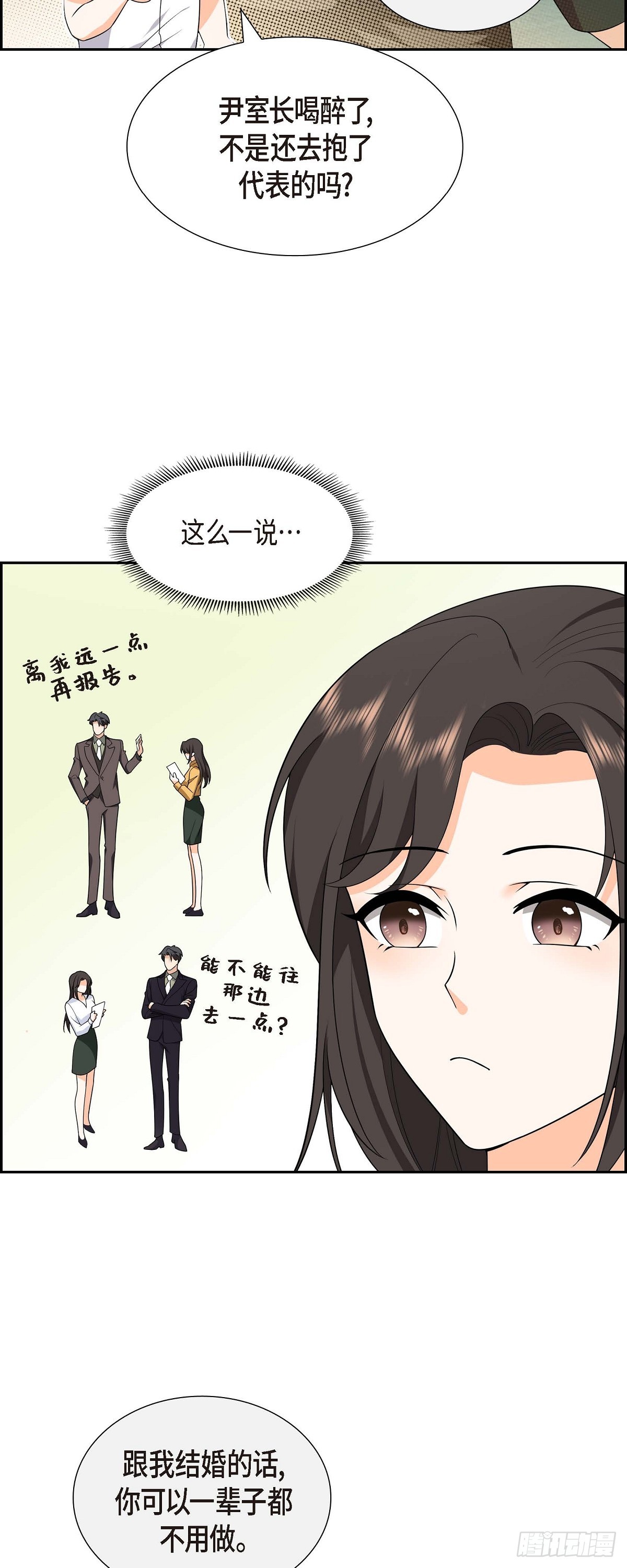 第11话 他很诚恳的样子39