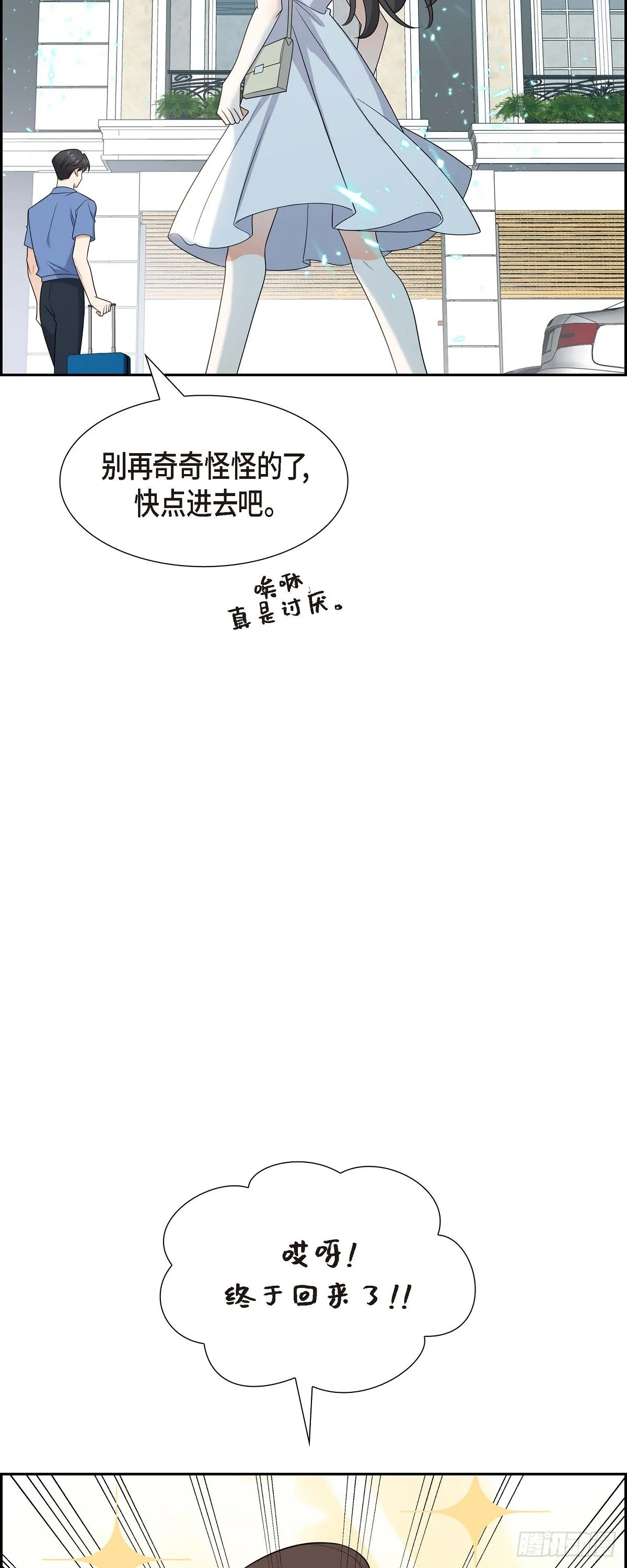 第17话 我们会很不方便35