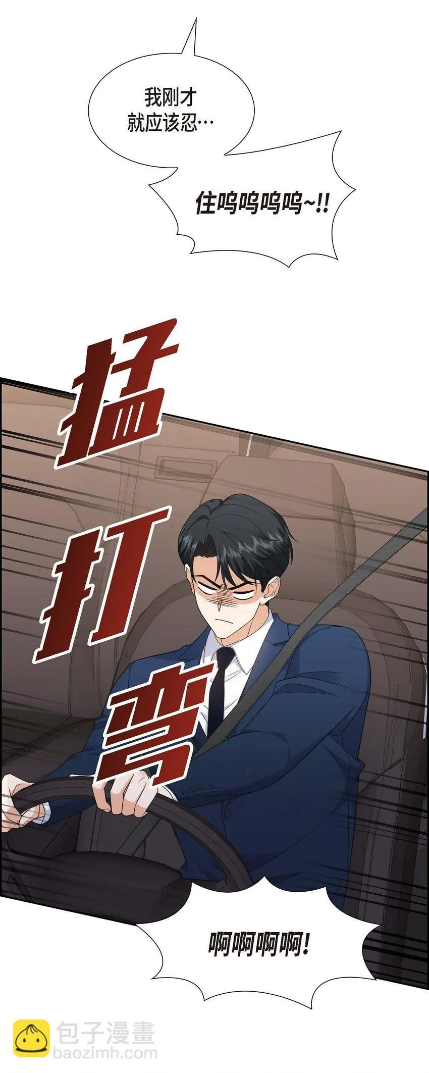 第31话 你没必要怕那些混蛋14