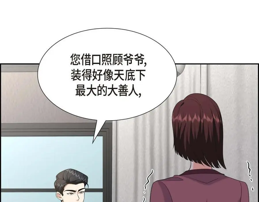 第45话 代表又变回去了53