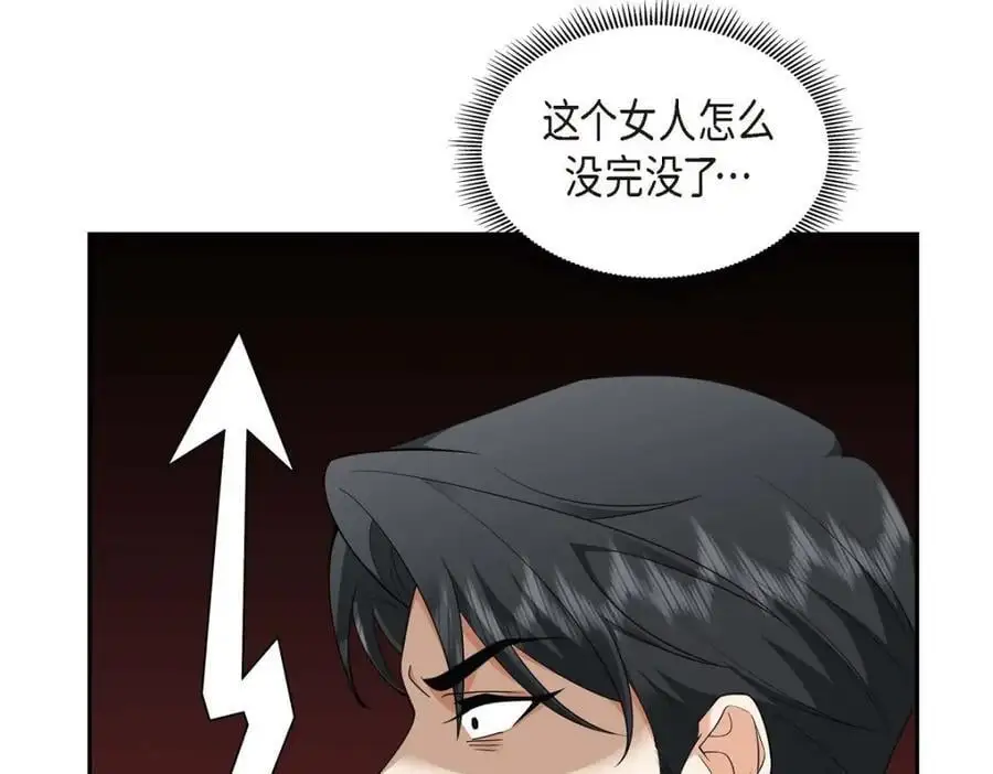 第42话 您刚才叫我什么了？77