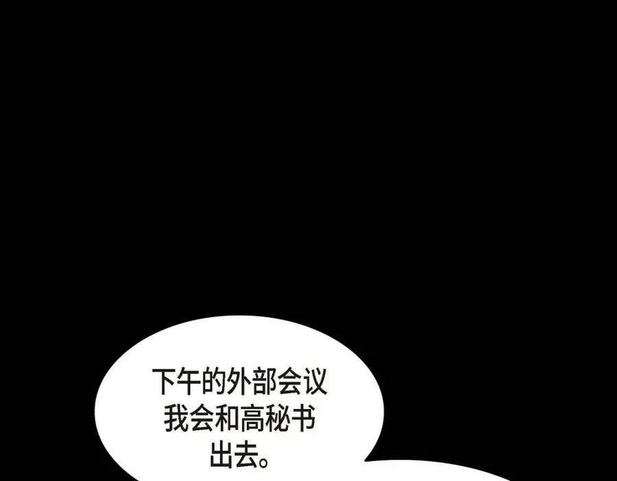 第7话 她很快就会喜欢上我了113
