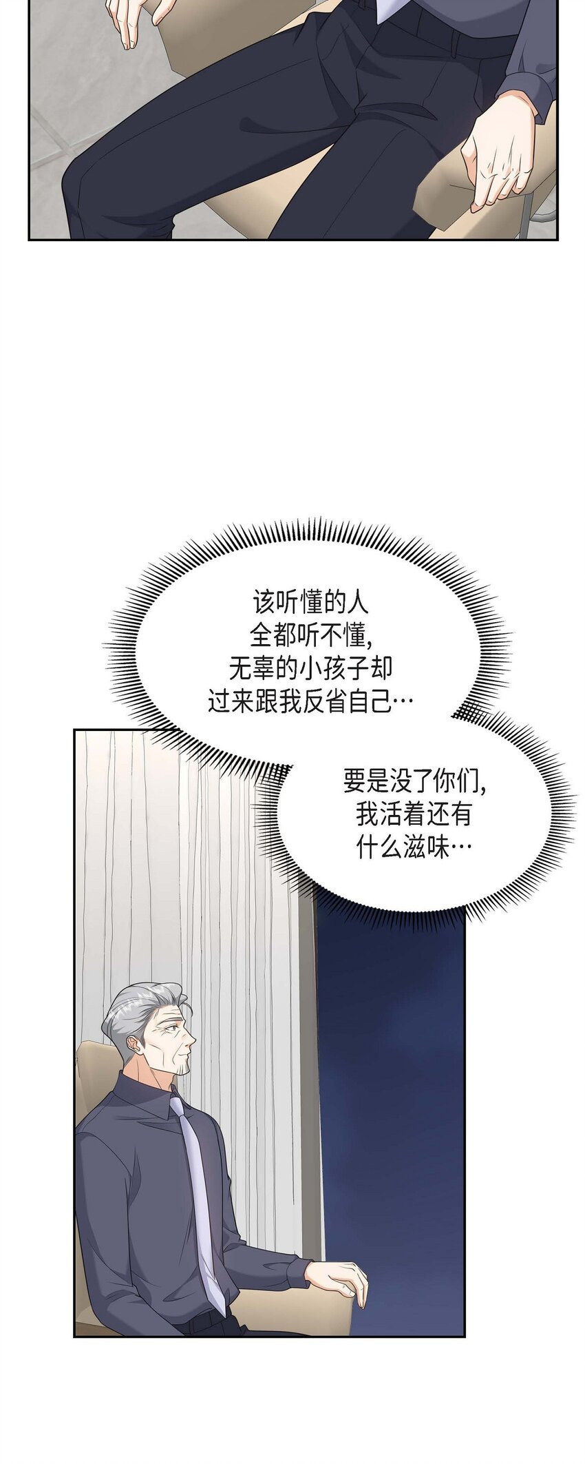 第37话 我不想错过美好的时间18