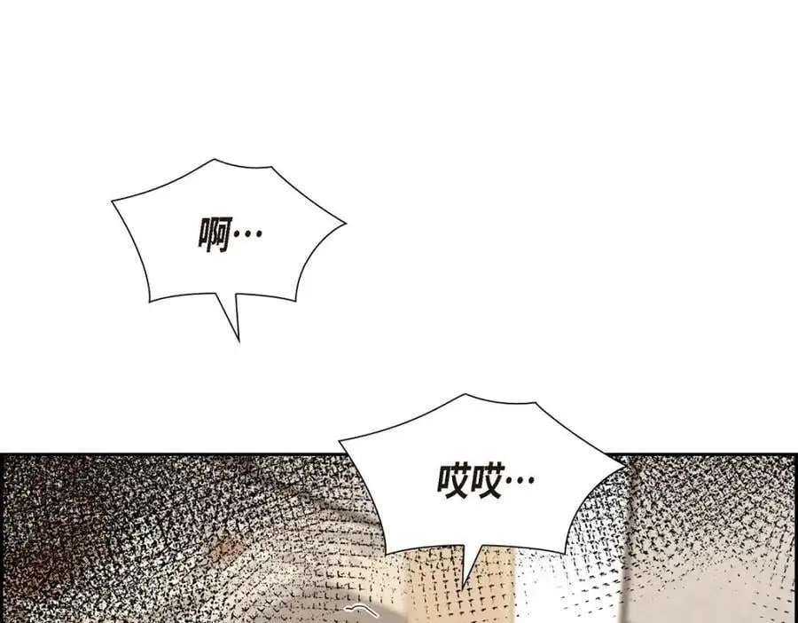 第42话 您刚才叫我什么了？133