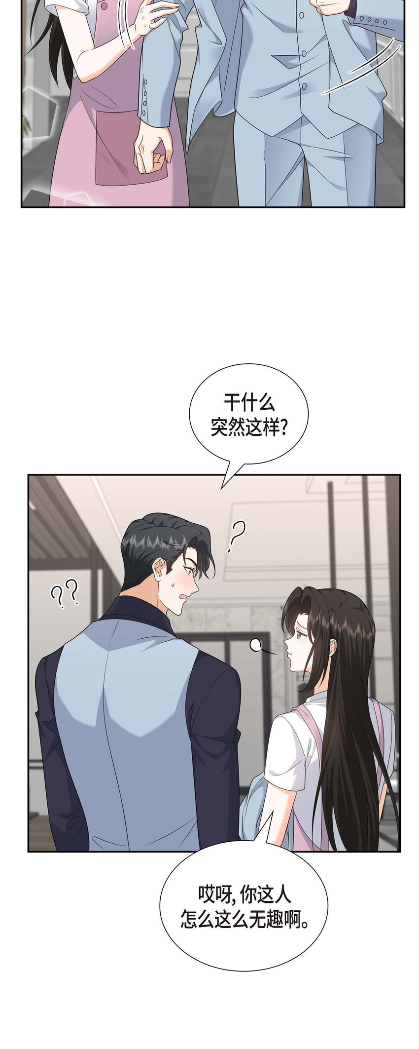 第38话 该学学节制了42