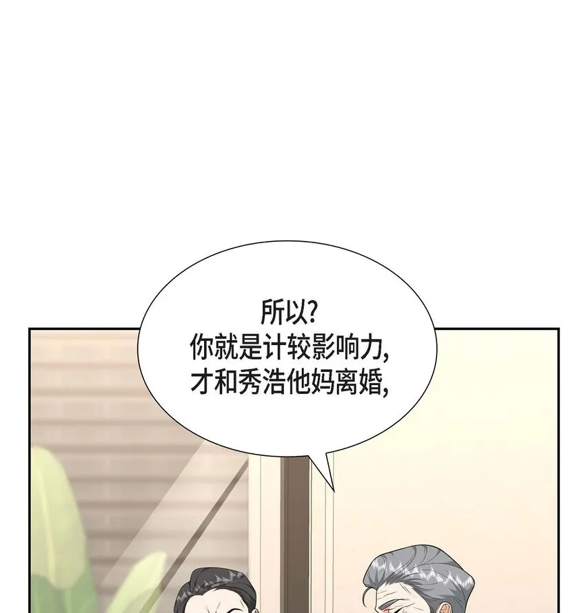 第24话 酒店经营权23