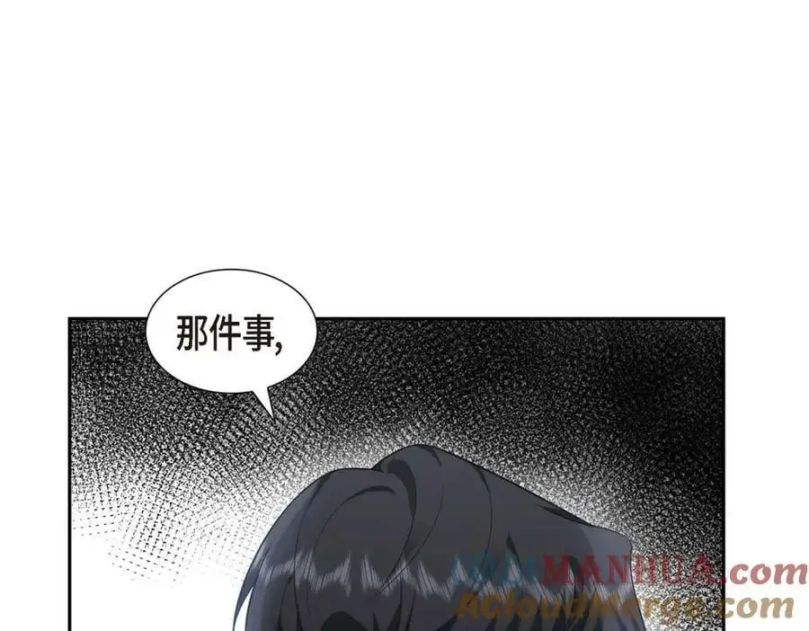 第22话 全都是为了你！196