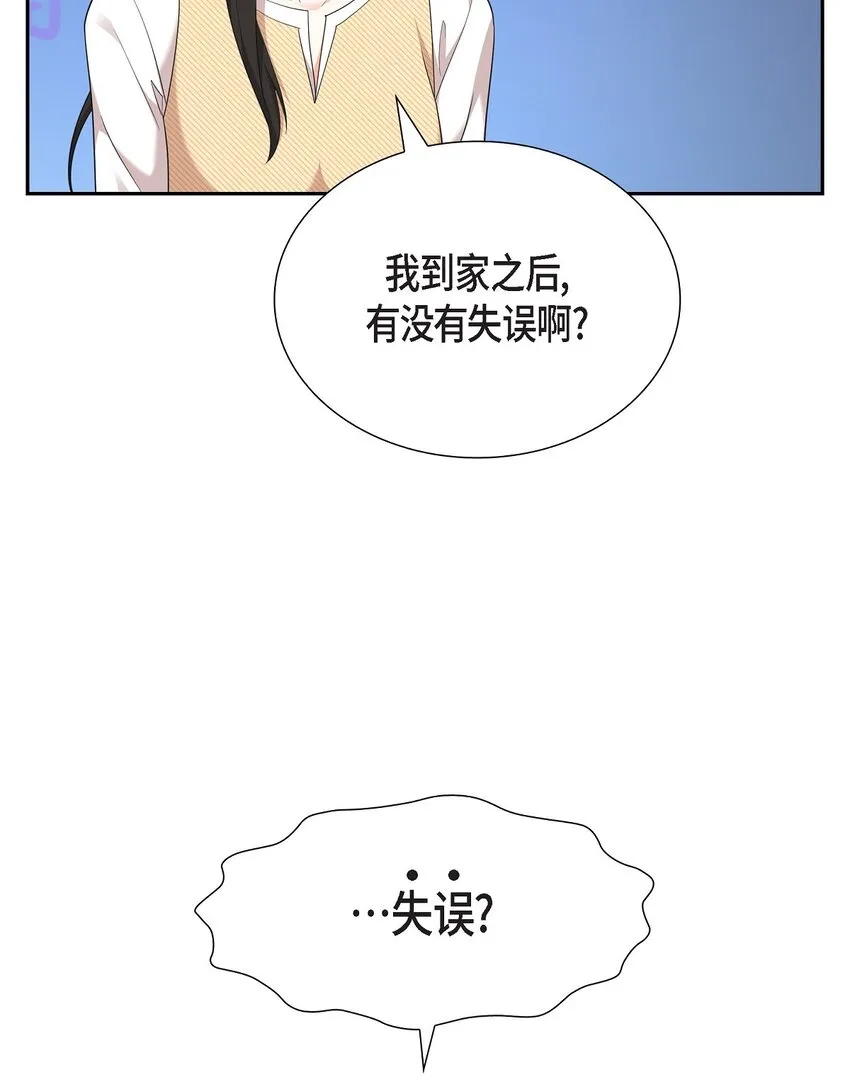 第25话 还记得昨天的事吗？48