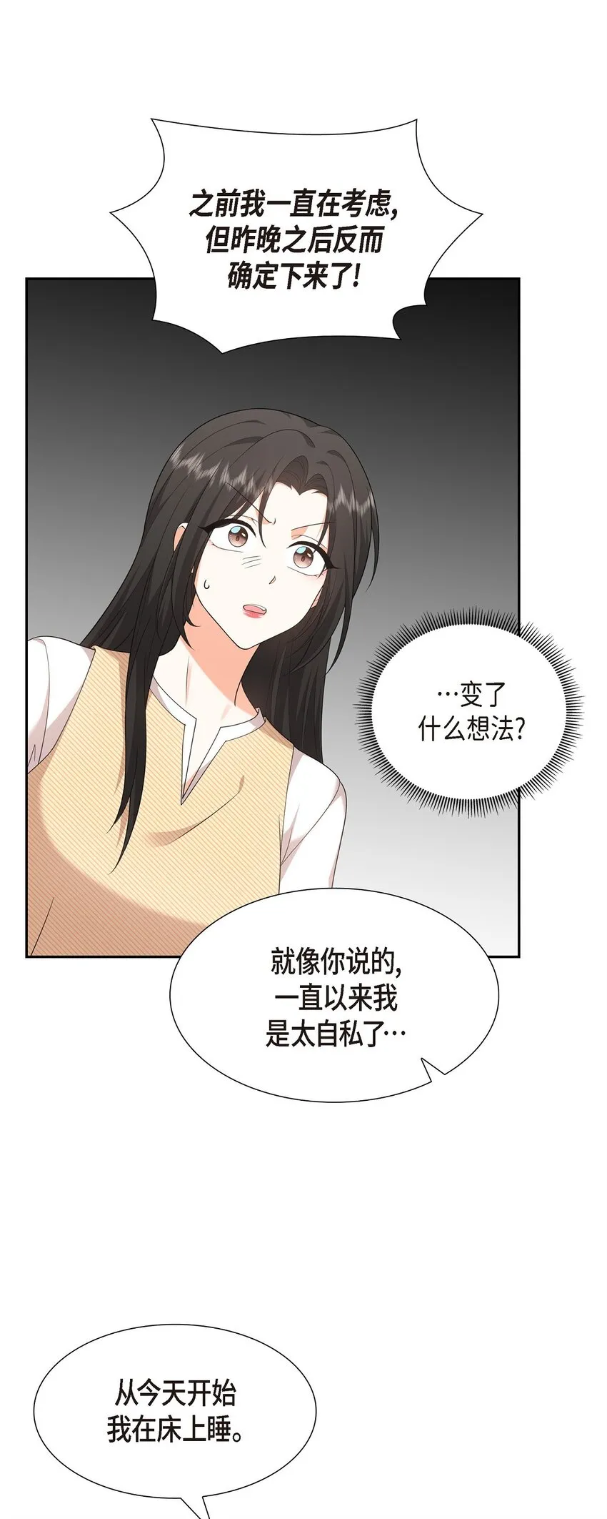 第25话 还记得昨天的事吗？69