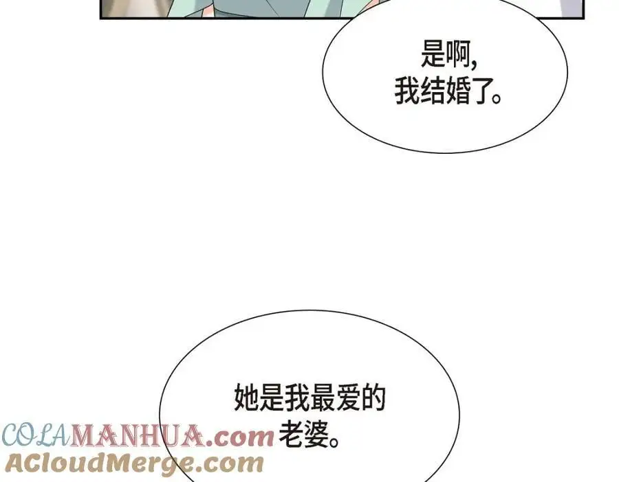 第50话 一直都在装单身吗？20