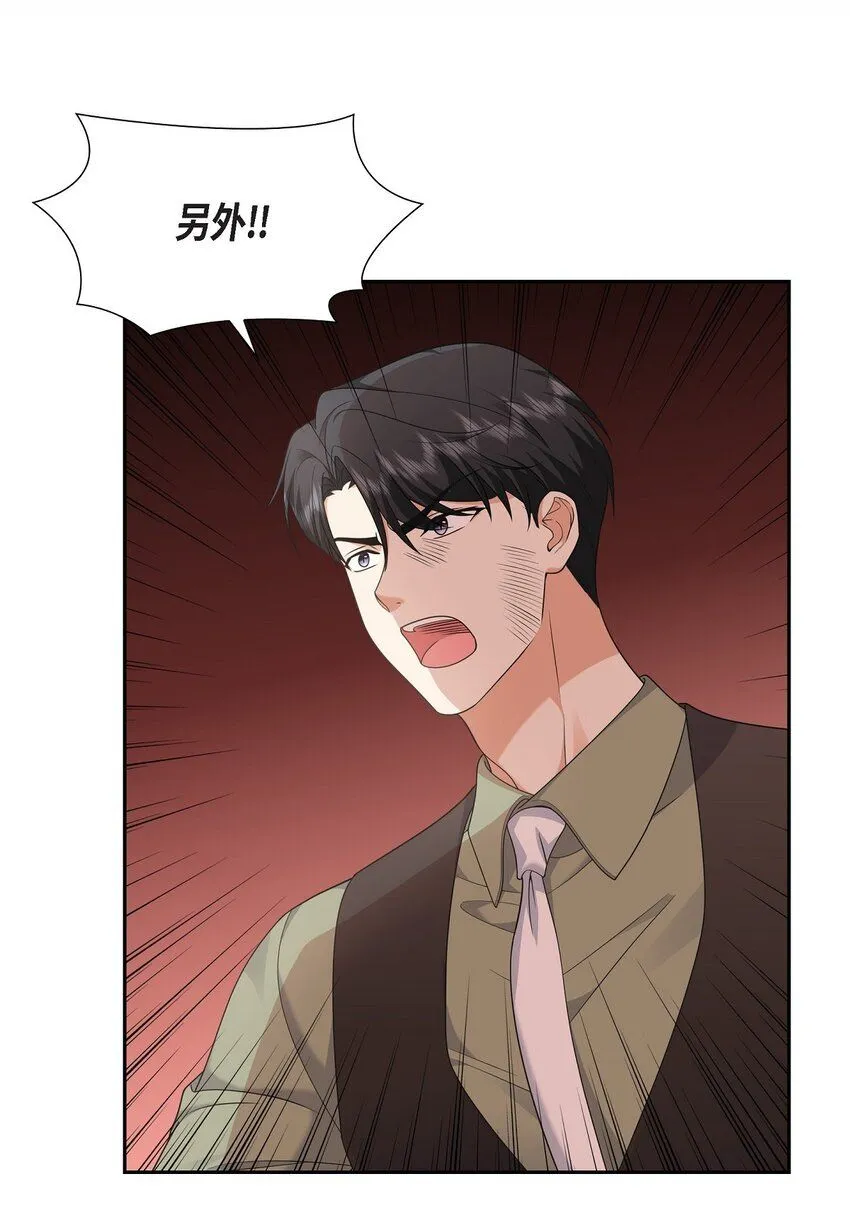 第27话 你肯定没谈过恋爱9