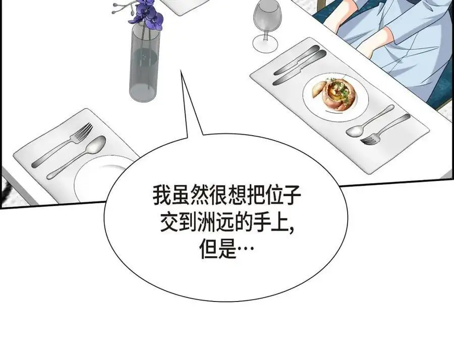 第51话 今天不会有事吧？134