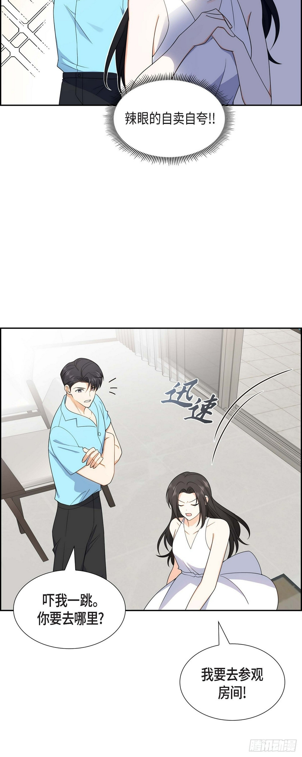 第13话 就是夏威夷啊9