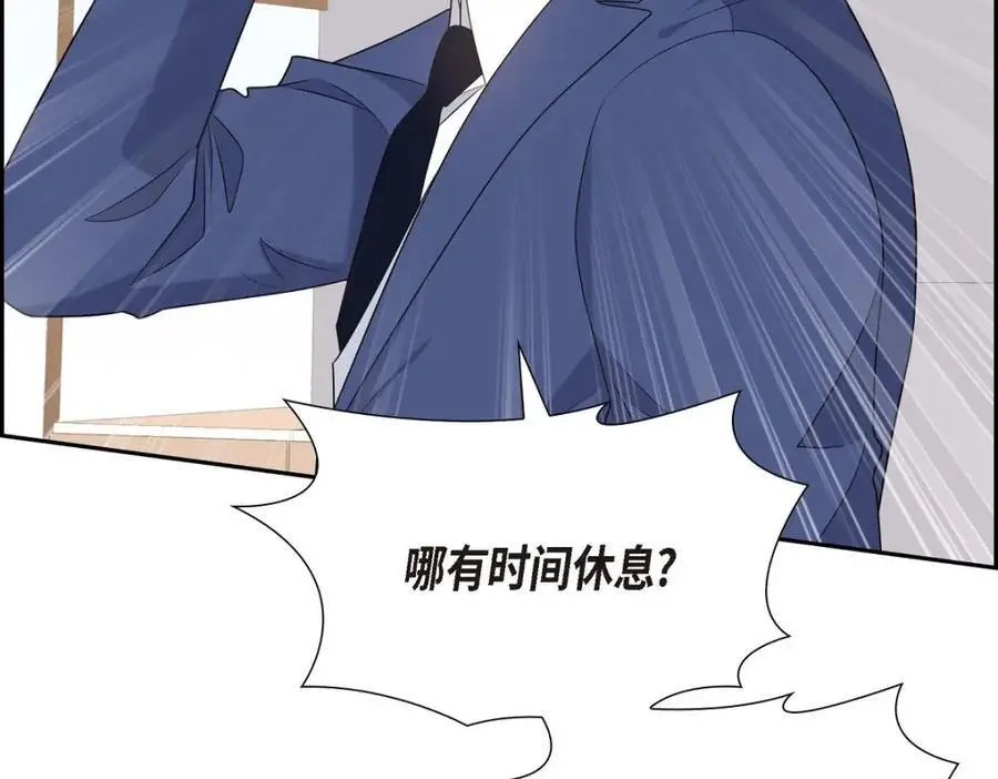 第45话 代表又变回去了141