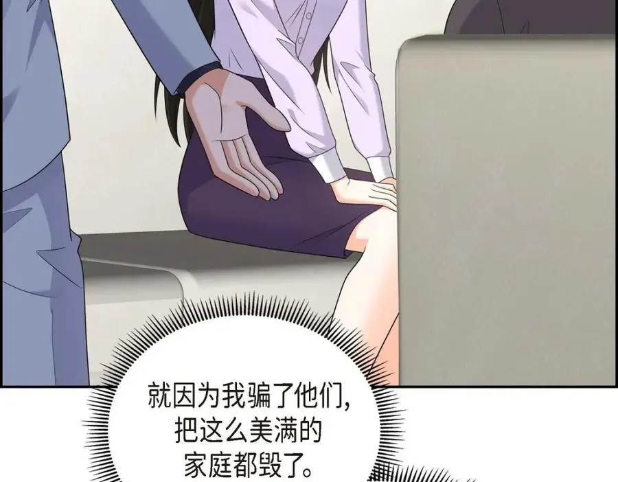 第44话 绝对不会原谅的！130