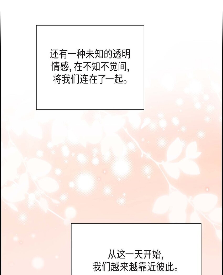 第32话 我们之间的那堵墙消失了15
