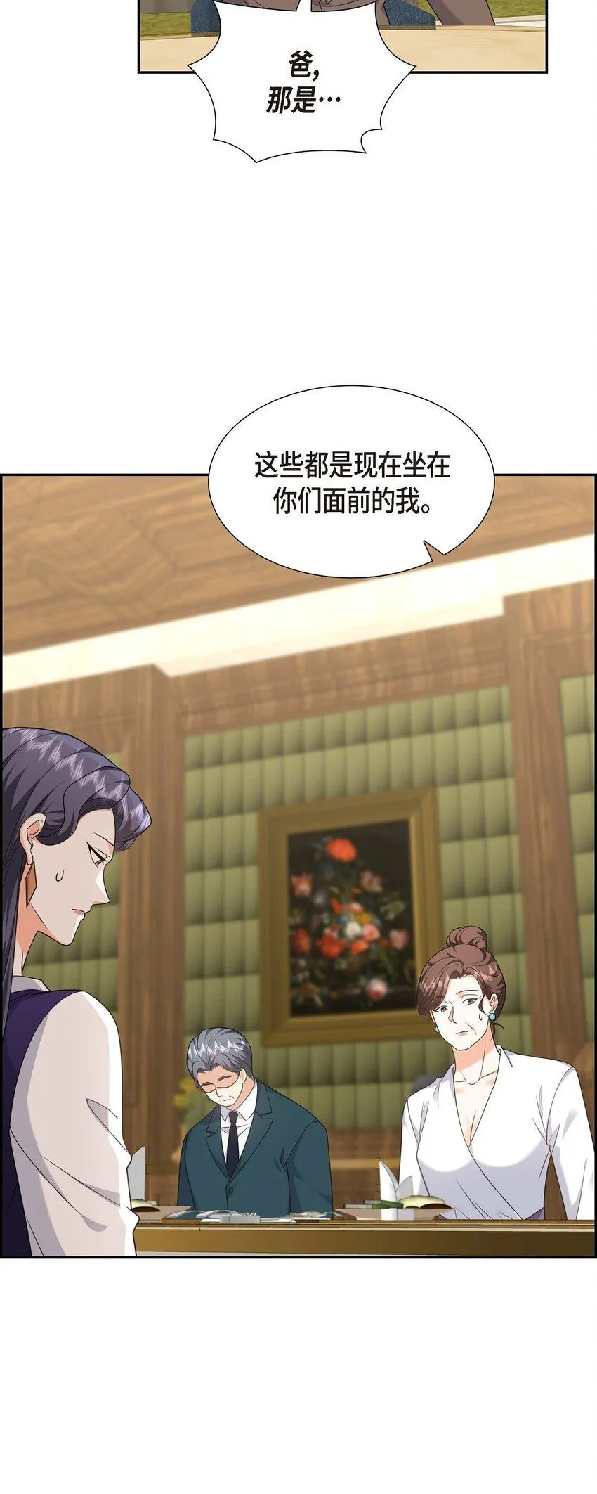 第36话 继承人57