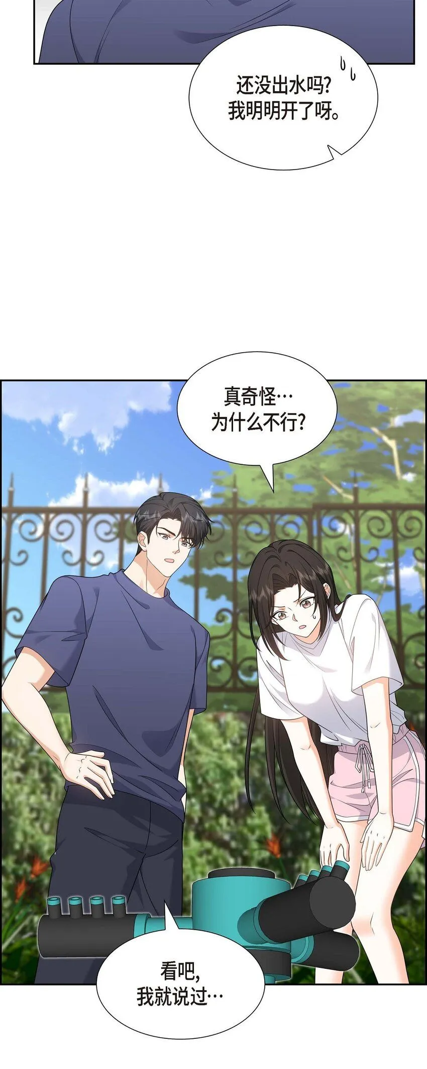 第33话 装自动喷水器62