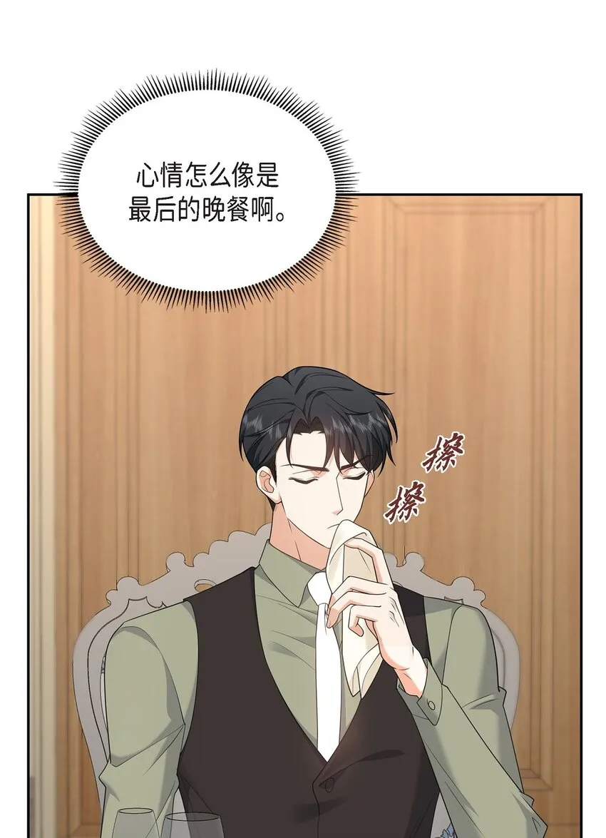 第25话 还记得昨天的事吗？56