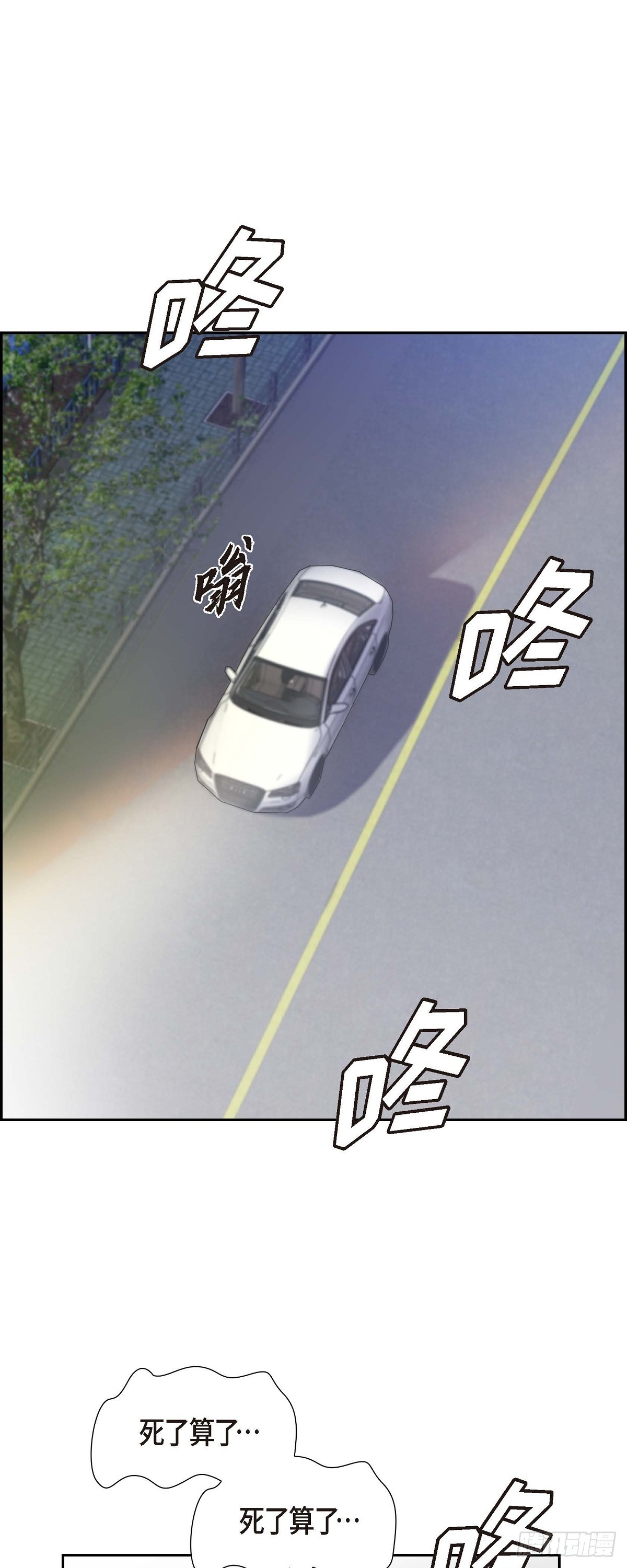 第11话 他很诚恳的样子0